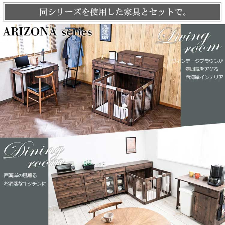 同シリーズを使用した家具とセットで