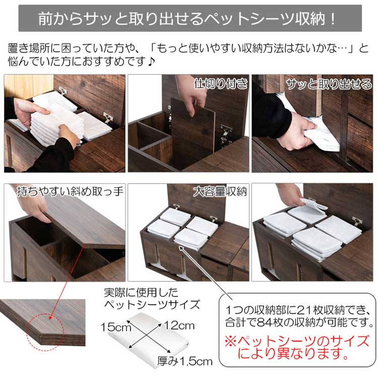 前からサッと取り出せるペットシーツ収納