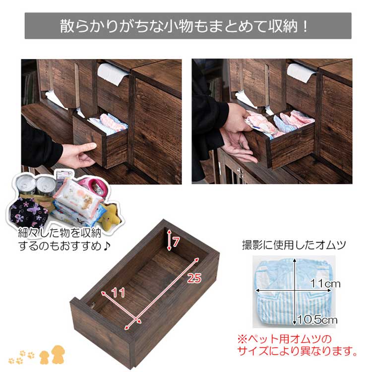 散らかりがちな小物もまとめて収納