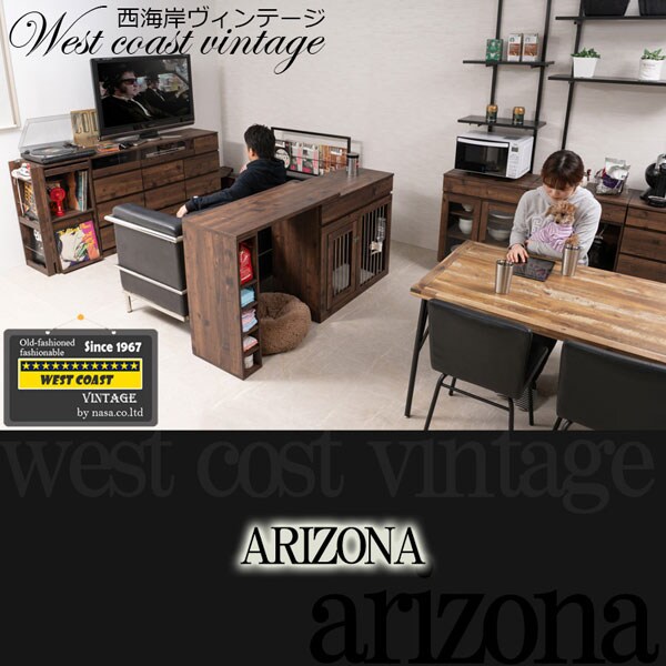 リビングマルチキャビネット 幅90cm ARIZONA アリゾナシリーズ