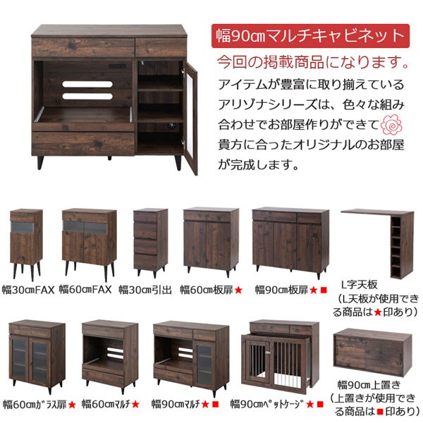 アリゾナシリーズ