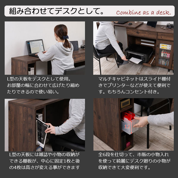 組み合わせてデスクとして