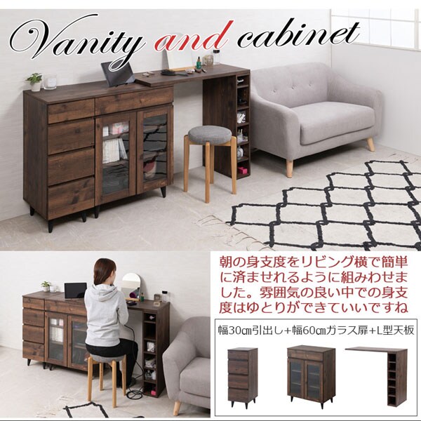 組み合わせ使用例/朝の身支度をリビング横で