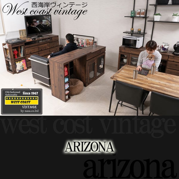 リビングガラス扉キャビネット 幅60cm ARIZONA アリゾナシリーズ