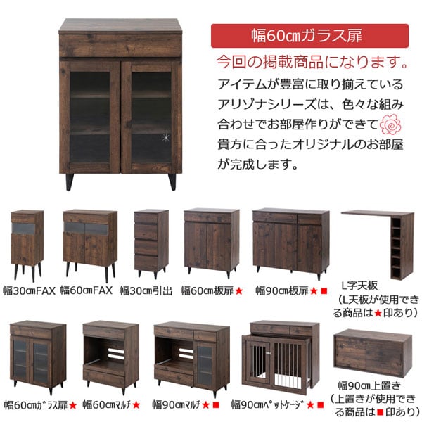 アリゾナシリーズ