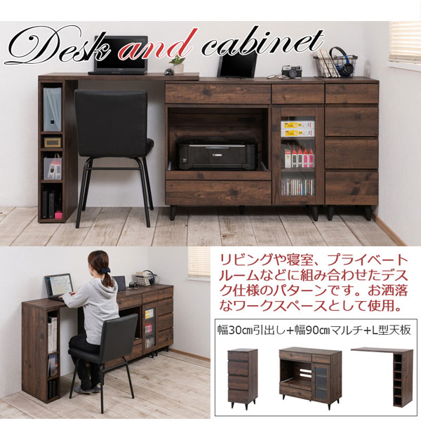 組み合わせ使用例/お洒落なワークスペース