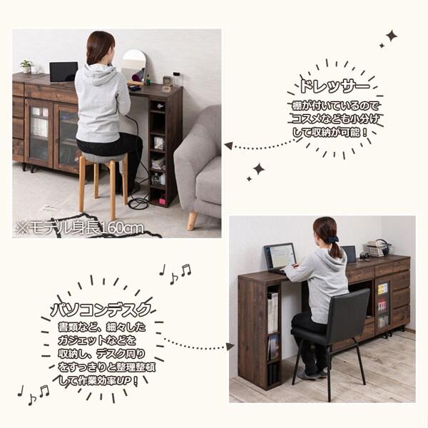 ドレッサーとして/パソコンデスクとして