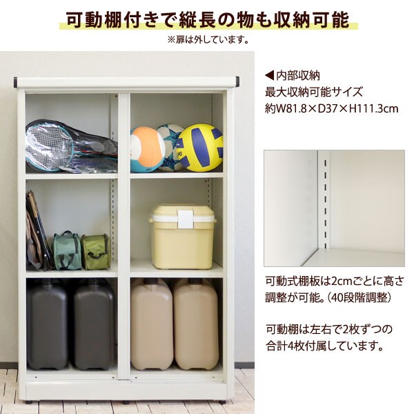 可動棚付きで縦長の物も収納可能