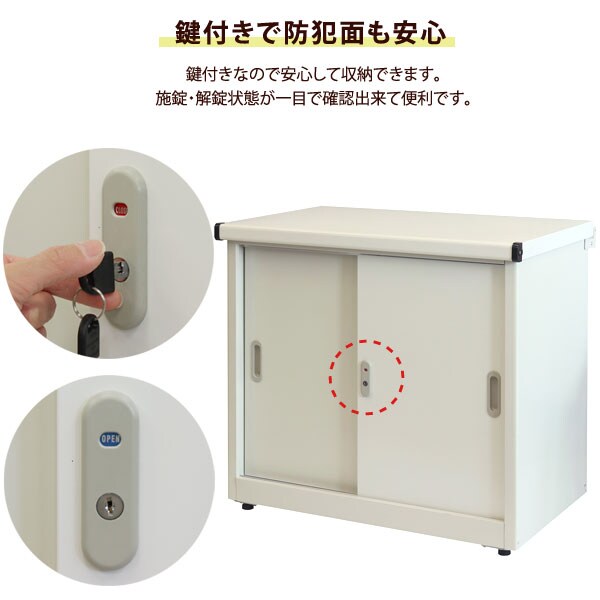 鍵付きで防犯面も安心