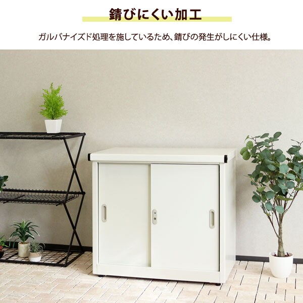 錆びにくい加工