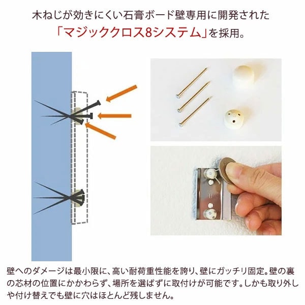 マジッククロス8システム