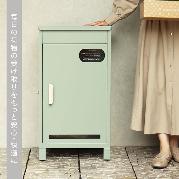 毎日の荷物の受け取りをもっと安心・快適に