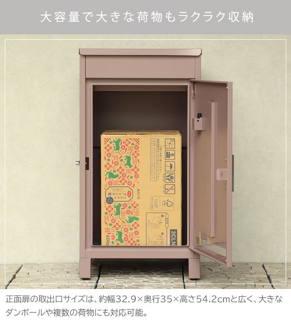 大容量で大きな荷物もラクラク収納