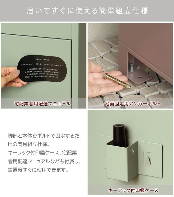 届いてすぐに使える簡単組立仕様