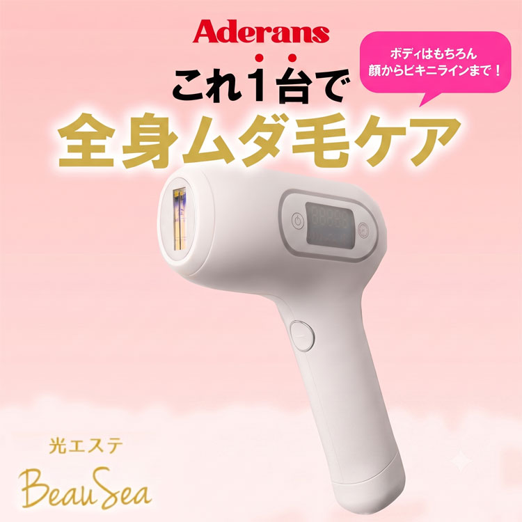 アデランス 光エステ ビューシー