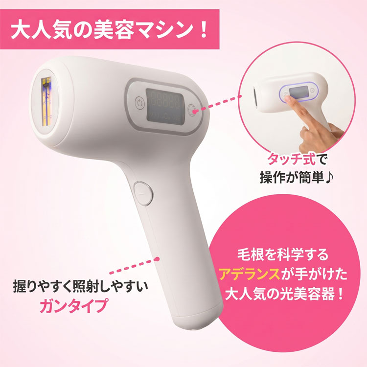大人気の美容マシン
