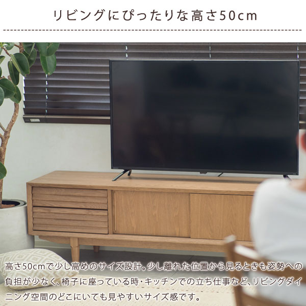リビングにピッタリな高さ50cm