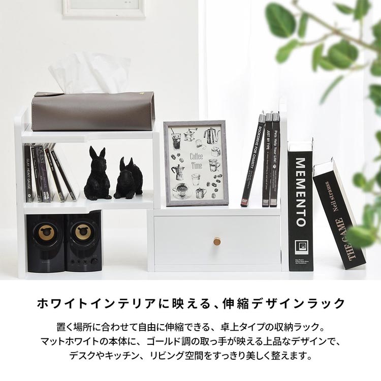ホワイトインテリアに映える、伸縮デザインラック