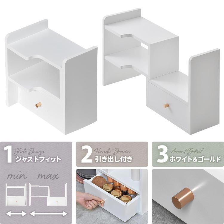 ジャストフィット/引出し付き/ホワイト＆ゴールド