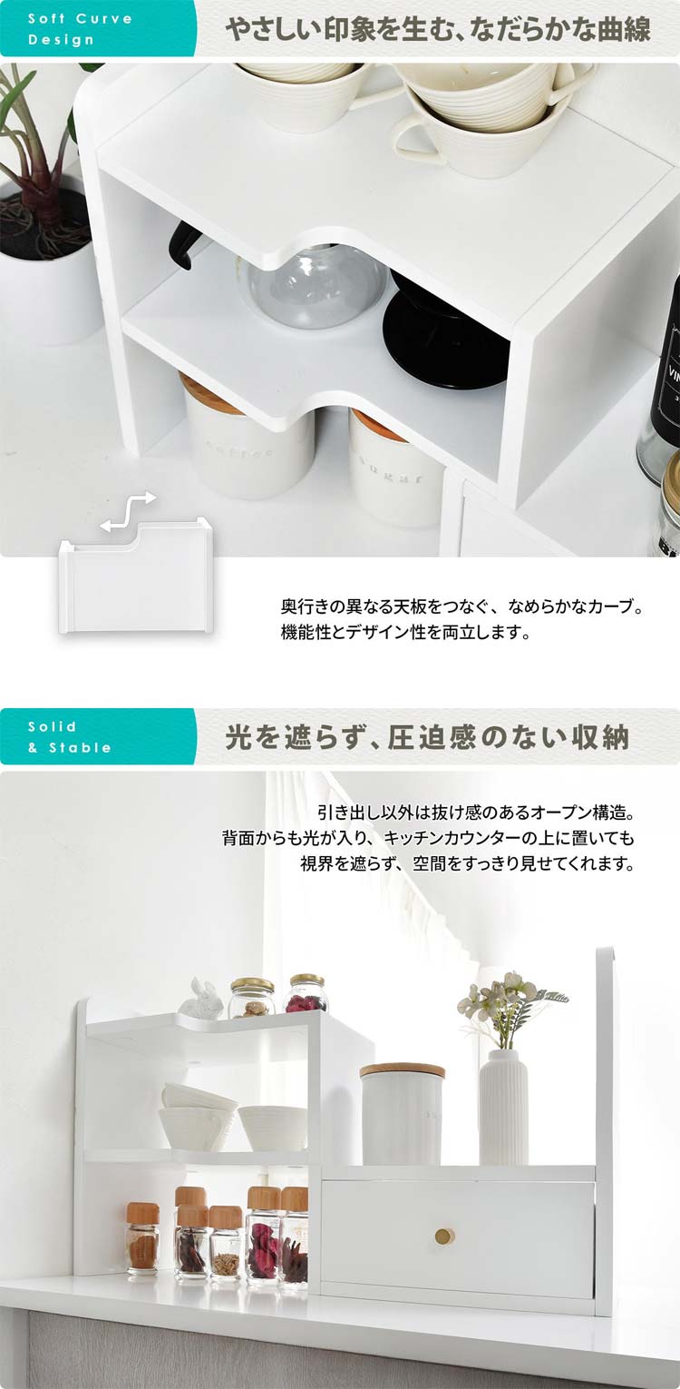 やさしい印象を生む、なだらかな曲線/光を遮らず、圧迫感のない収納