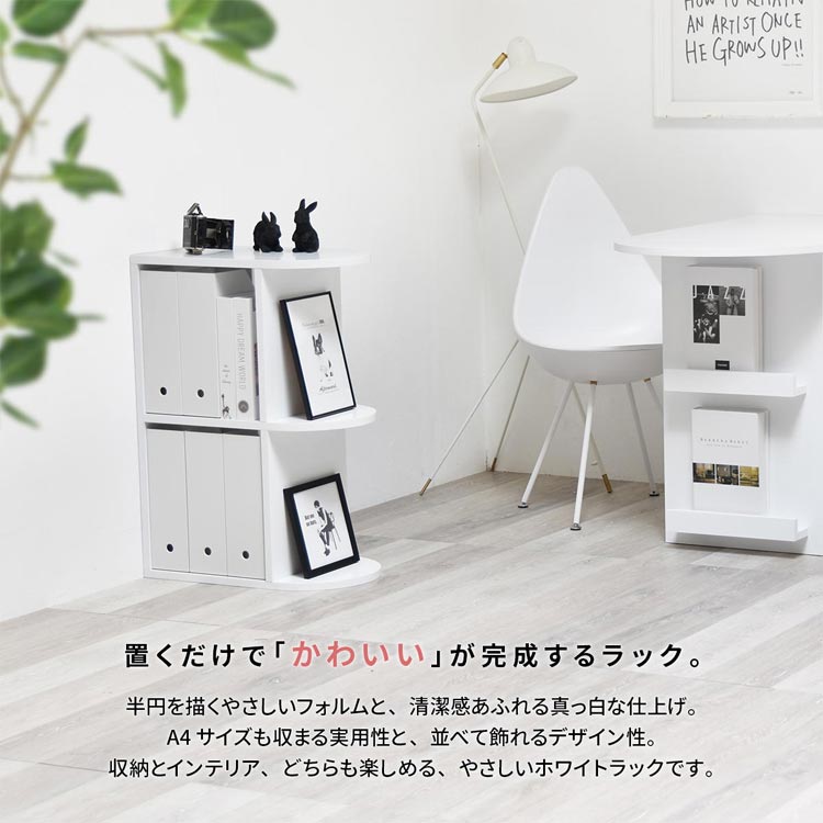 置くだけでかわいいが完成するラック