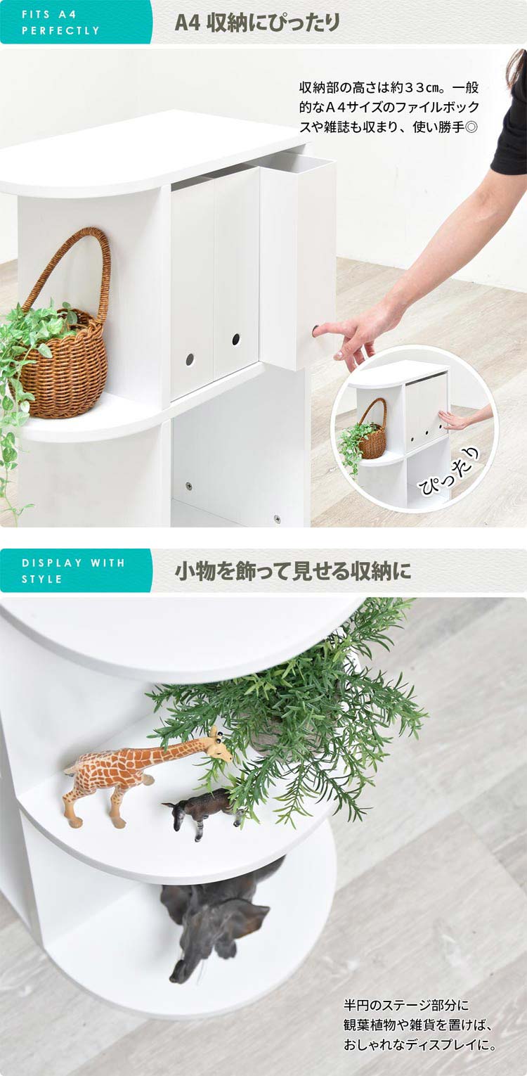A4収納にぴったり/小物を飾って見せる収納に