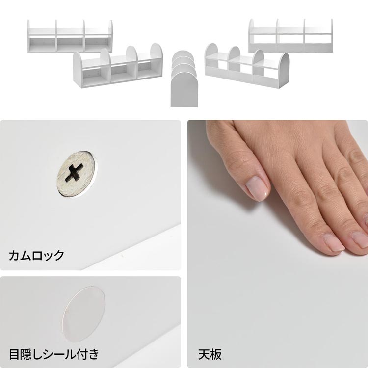 カムロック/ネジ穴目隠しシール付き