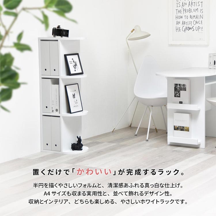 置くだけでかわいいが完成するラック