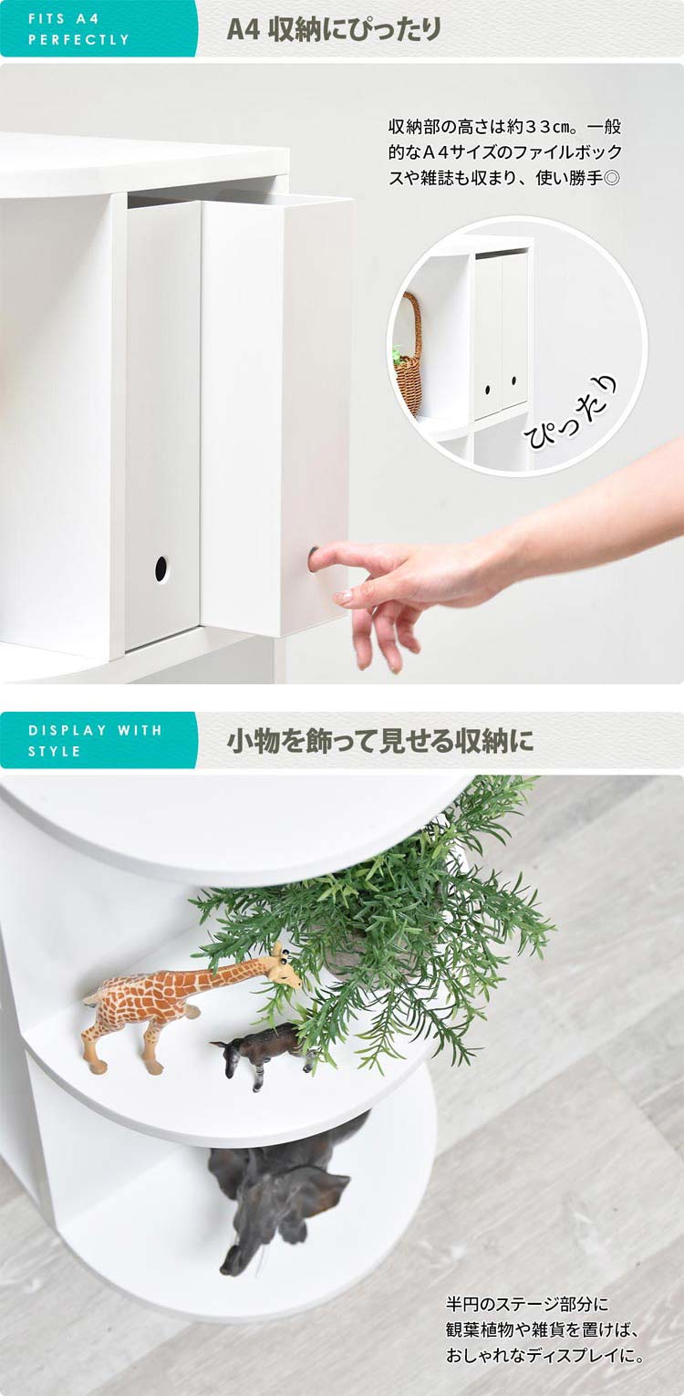 A4収納にぴったり/小物を飾って見せる収納に