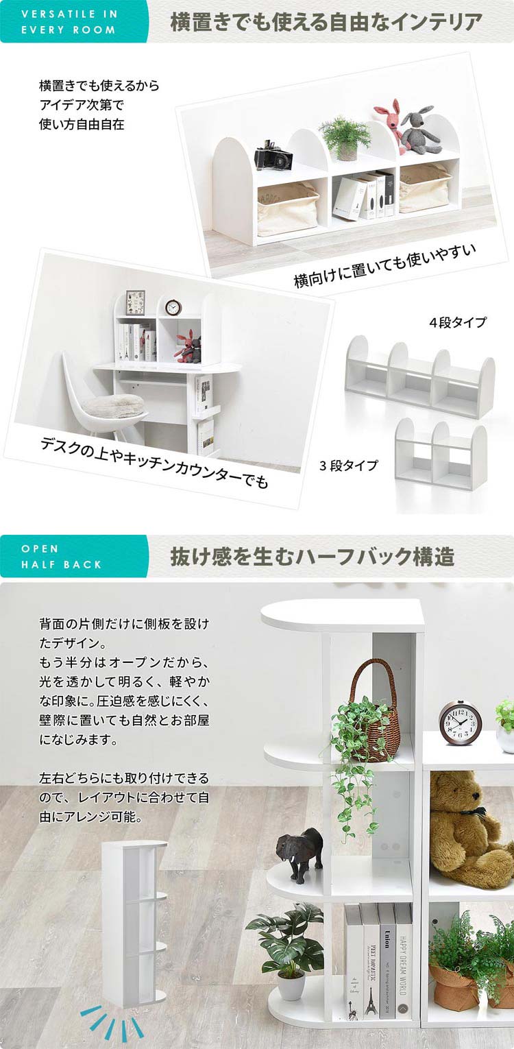 横置きでも使える自由なインテリア/抜け感を生むハーフバック構造