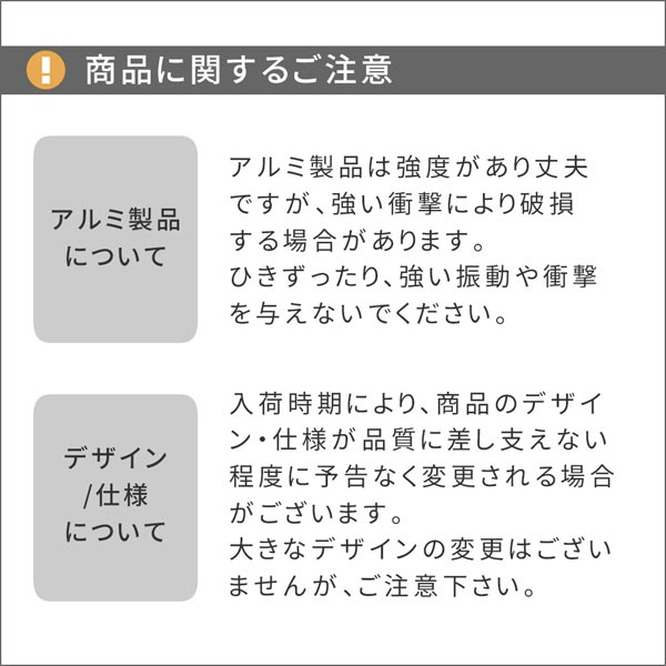 商品に関するご注意