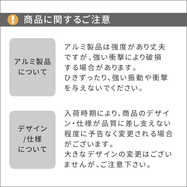 商品に関するご注意