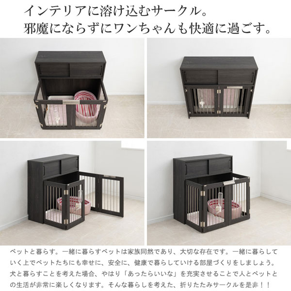 インテリアに溶け込むサークル