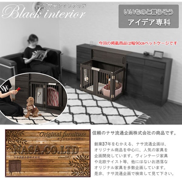 ブラックインテリア