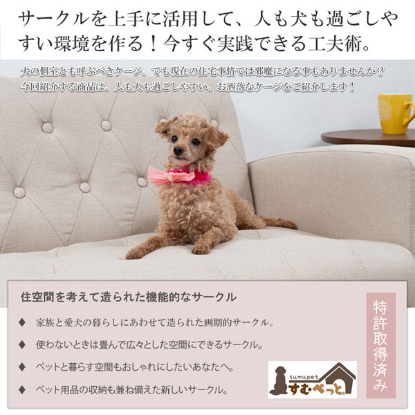 サークルを上手に活用