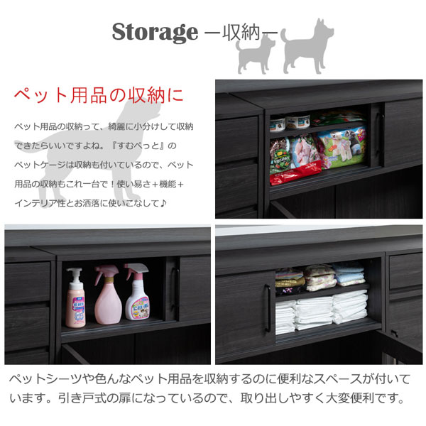 ペット用品の収納に