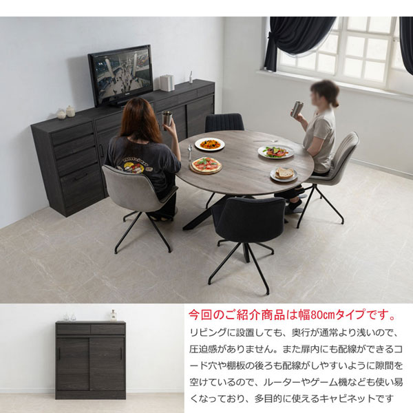 多目的に使えるキャビネット