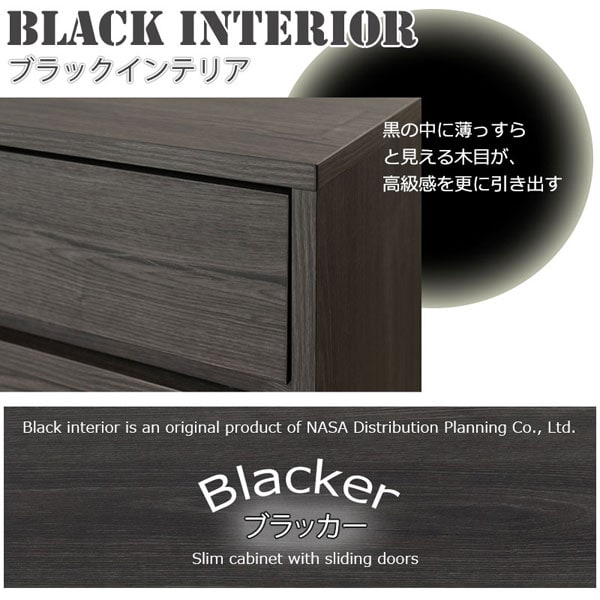 ブラックインテリア