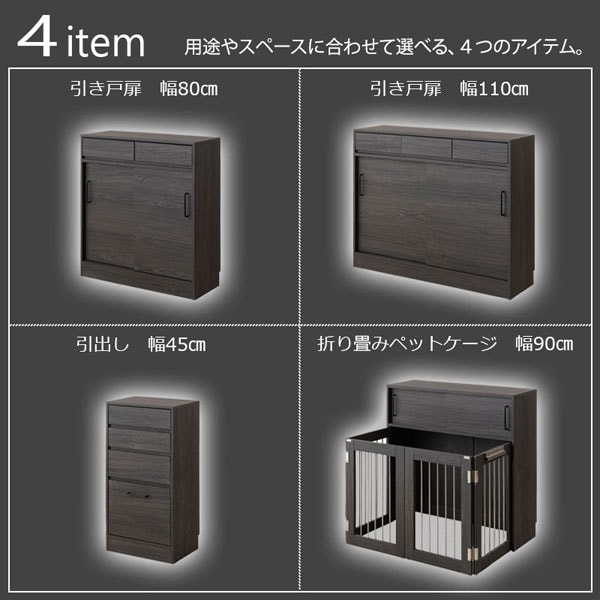 用途や収納スペースに合わせて選べる4つのアイテム