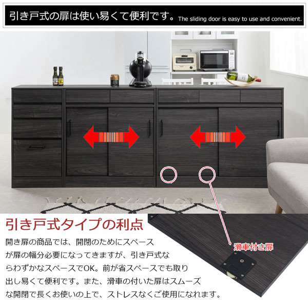 引き戸式タイプの利点