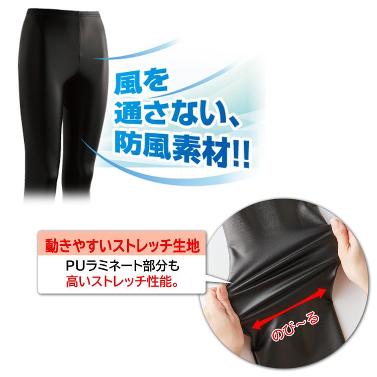 防風素材/動きやすいストレッチ生地