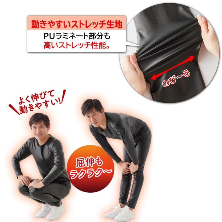 動きやすいストレッチ生地/よく伸びて動きやすい