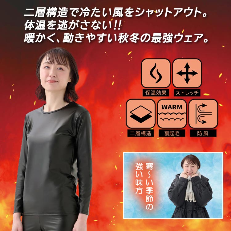 防風保温ストレッチウェア レディース
