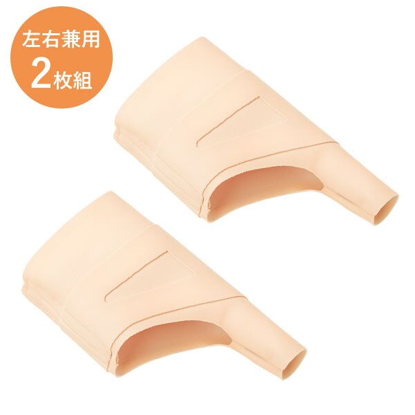 左右兼用2枚組