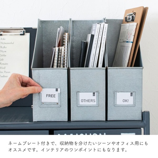 ネームプレート付きで収納物を分けたいシーンやオフィス用にもオススメ