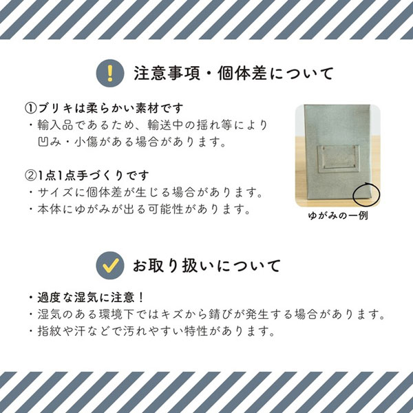 注意事項・個体差について/お取り扱いについて