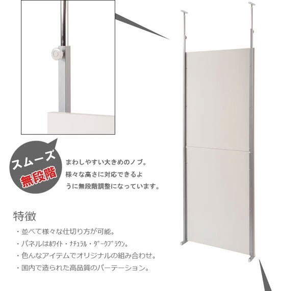 様々な高さに対応できる無段階調整