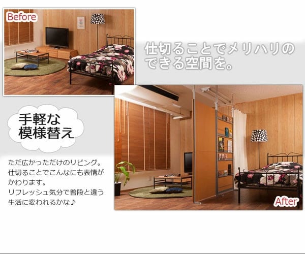 手軽な模様替え