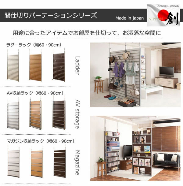 ラダーラック/AV収納ラック/マガジン収納ラック