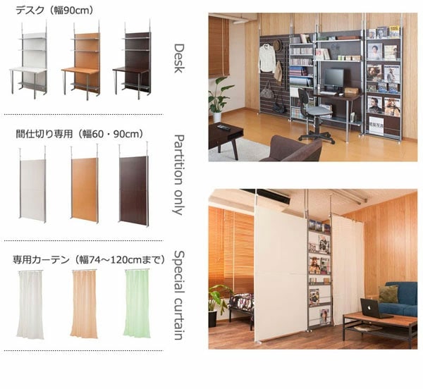デスク/間仕切り専用/専用カーテン